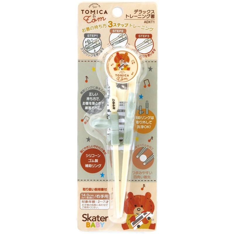 Skater ADXT1 Training Chopsticks Practice Chopsticks 5.5 inches (14 cm),