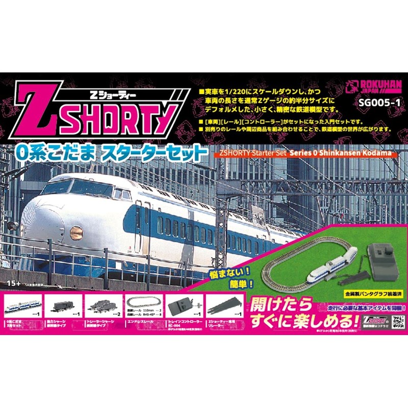 Rokuhan SG005-1 Z Gauge Z Shorty 0 Series Kodama Starter