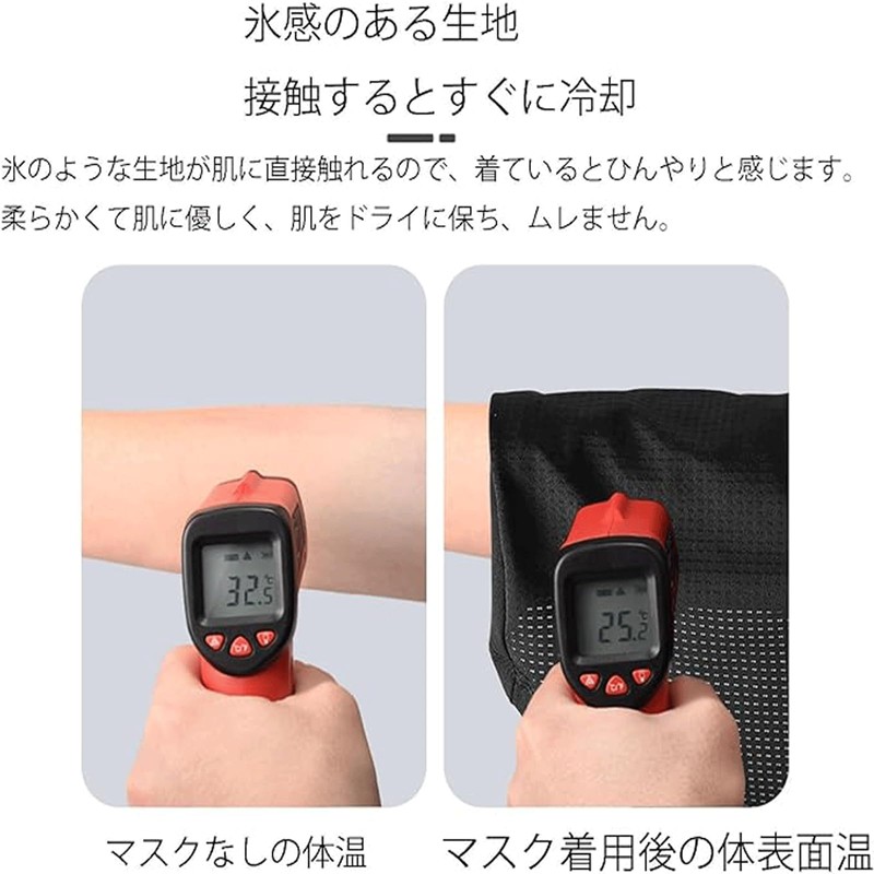 [Bｏｏｋwａrm] ネックガード フェイスカバー 夏用、uvカット 冷感 【接触冷感-5℃・付けていないような呼吸で楽】 夏用 ネックカバー ，吸汗速乾・呼吸しやすい設計｜防風・防塵｜耳かけタイプ 男女兼用