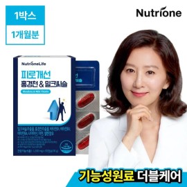 Nutri One Life (Hyundai Hmall) [Nutri One] Rhodiola Milk Thistle 1 box/1 month supply / (현대Hmall) [뉴트리원] 홍경천 밀크씨슬 1박스/1개월분