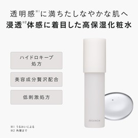 DECENCIA Lotion with Sample Present, Lotion for Sensitive Skin, 4.2 fl oz (125 ml), Cream Pouch Included