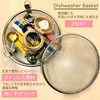 courage Heavy Duty Dishwasher Basket, Dish Protector, Dishwasher Trinket Net
