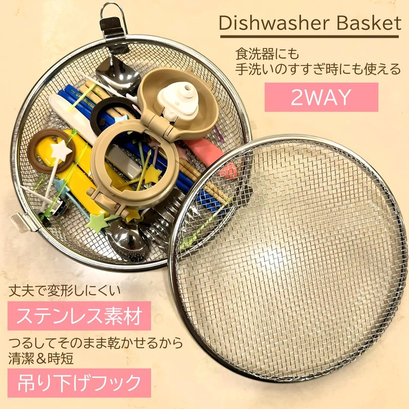 courage Heavy Duty Dishwasher Basket, Dish Protector, Dishwasher Trinket Net