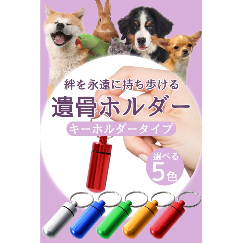 CROSSTALKER3 Cremation Key Holder for Pets, Memorial Keychain, Cremation Capsule,