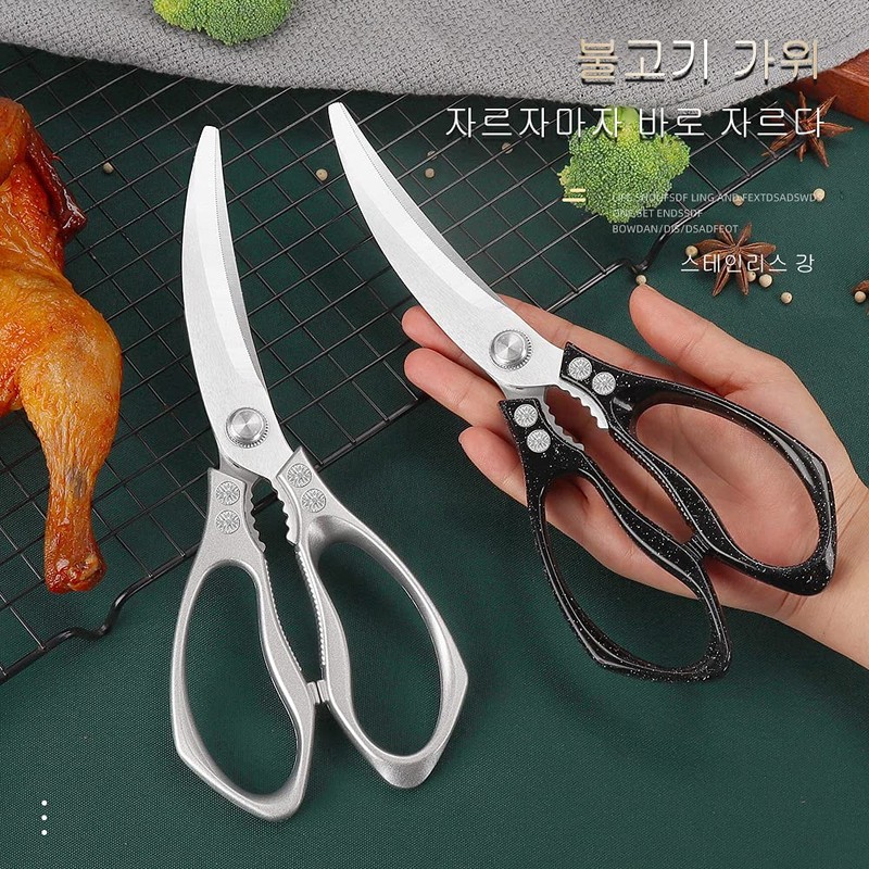 Jasni Fish pattern Powerful kitchen scissors professional Heavy Duty Multi-Purpose
