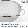 Yoshikawa 1686195 Stainless Steel Round Colander with Both Hands, 7.5
