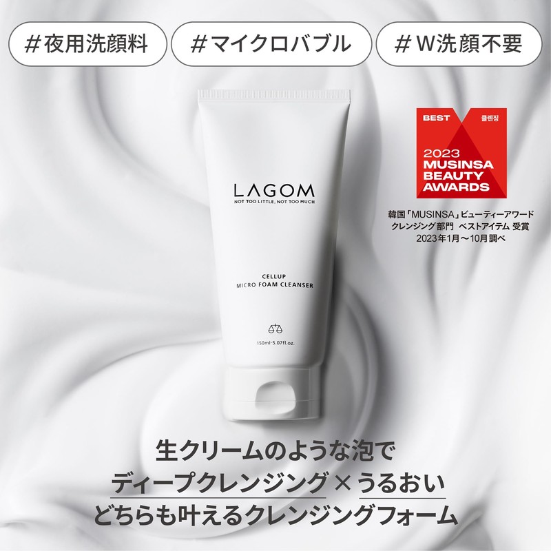 LAGOM La Rubber Microform Cleanser, 5.1 fl oz (150 ml),
