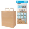 Nexa Paper Resource Recovery Bag with Handle, Paper Garbage, Miscellaneous