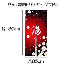 next.design Noren Noren, 70.9 inches (180 cm) Length, Yu, Bath, Hot Springs, Japanese Pattern, Long Length, Decorative, Fashionable, Japanese Style, Modern, Northern Europe, Long, Cute, Tension Rod