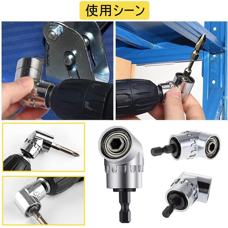 105 Degree Right Angle Drill Adapter, 12 Piece Set, Multi-Function