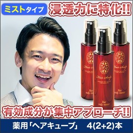 Medicinal "Hair Cube" Set of 4 Total