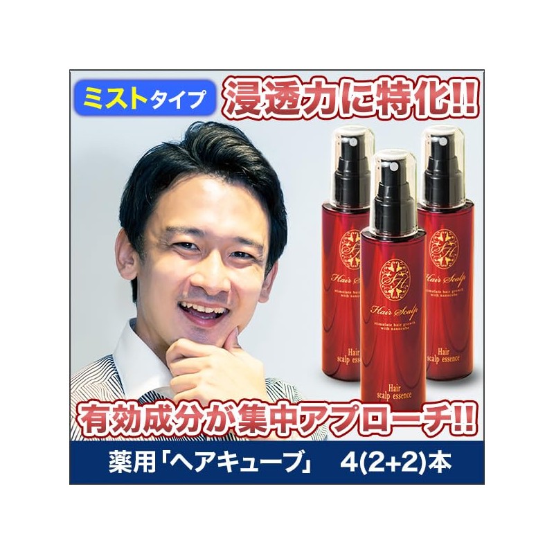 Medicinal "Hair Cube" Set of 4 Total