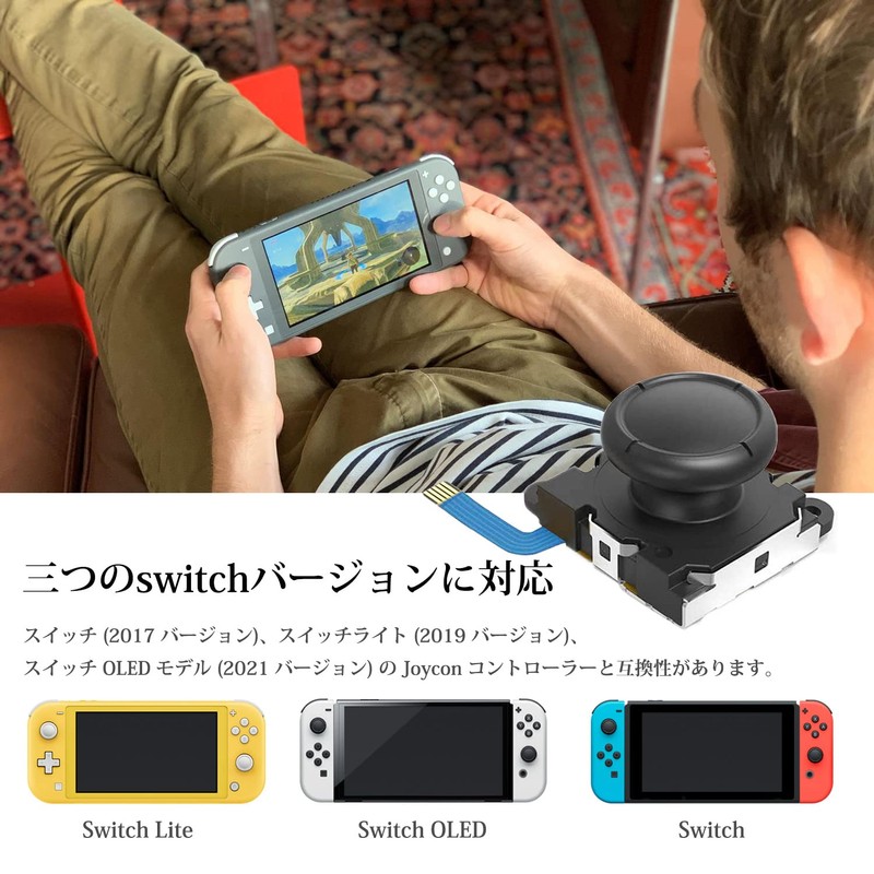 JIVELER（ジベラー）Switch / Switch Lite ジョイコン修理キット 2個付き ジョイコン交換用スティック 左/右コントローラー修理キット ジャイロセンサー ボタン