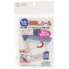 サンワサプライ 貼り直しができる目隠しシール(1面付) JP-HKSEC10