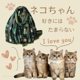 kinaviola Cat Stole Scarf, Shawl, Scarf, Overcoat, Large, All Seasons, Women's, Fashion Accessory, Natural, Stylish, Cat Goods, Cat Gift, Present, green