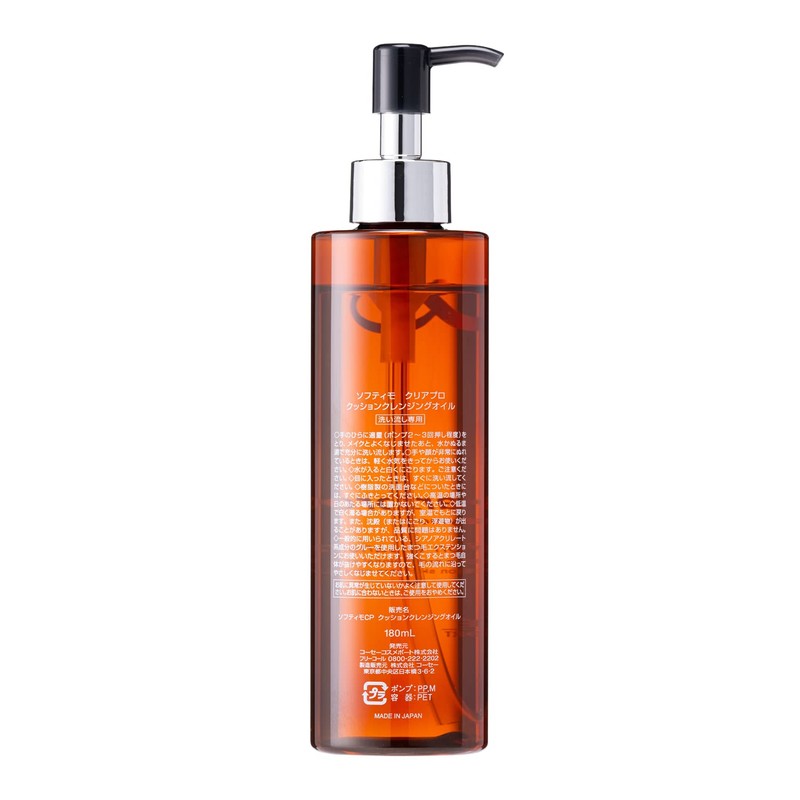 KOSE Softymo Clear Pro Cushion Cleansing Oil, 6.1 fl oz
