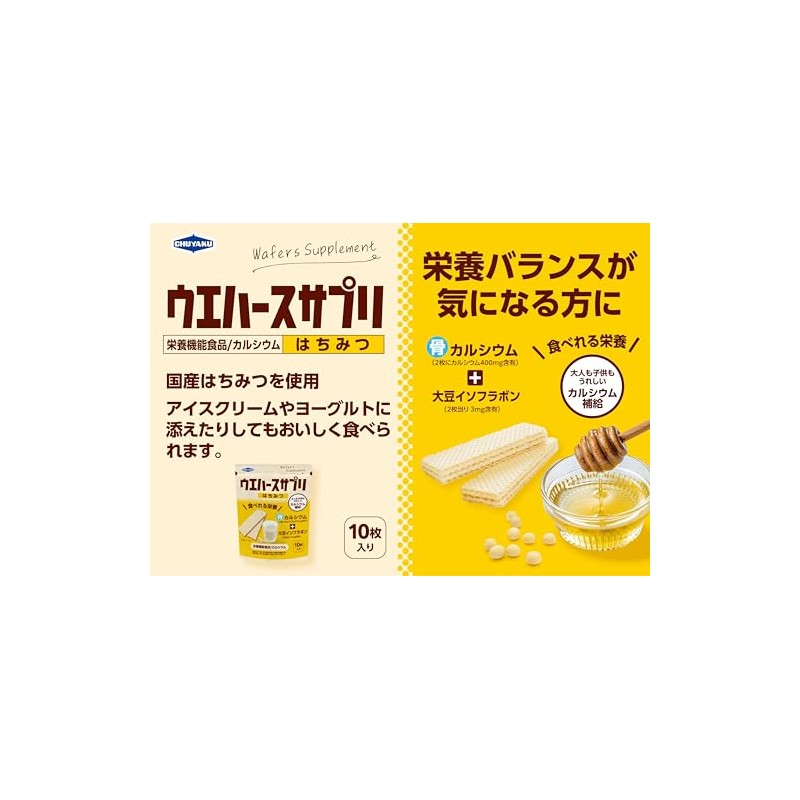 Nakadaku Wafer Supplement Honey Pack of 10