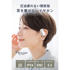 Tama Denshi Industrial PR-BS83W Open Ear Wireless Earphones, Bluethooth5.3 White, OWS IPX4 Splashproof Dustproof, 0.6 inch (14.2 mm) Diameter Dynamic Driver Released in August 2024 (White)