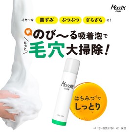 Mocchskin Adsorption Foam Facial Cleansing Foam, Carbonated Facial Cleansing, Enzyme, No Foaming Needed, Pore Cleansing WHT, 5.3 oz (150 g) x 3 Bottles