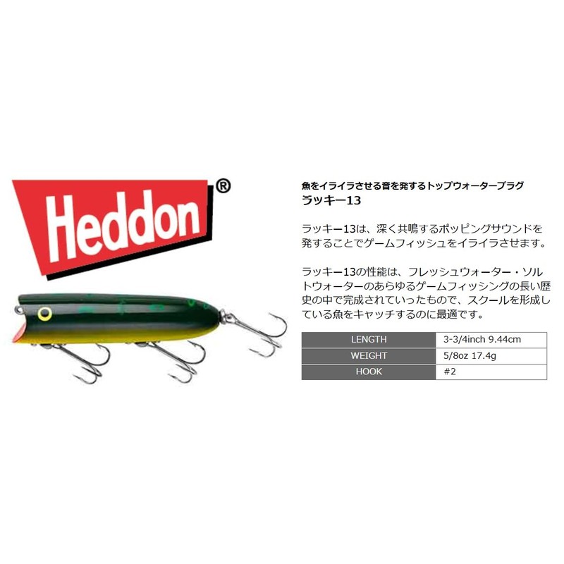 Hedon Lucky 13 X2500-GRA