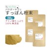 nichie すっぽん 100% 粉末 アミノ酸 パウダーサプリ 200g (50g×4袋)
