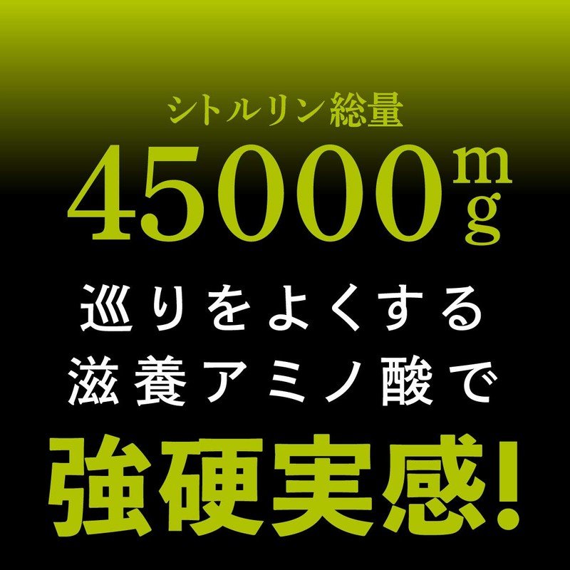 LOHAStyle(ロハスタイル) シトルリンGOLD 男性用サプリメント (180粒 90日分) L-シトルリン [45,000mg高含有] [M便 1/15]