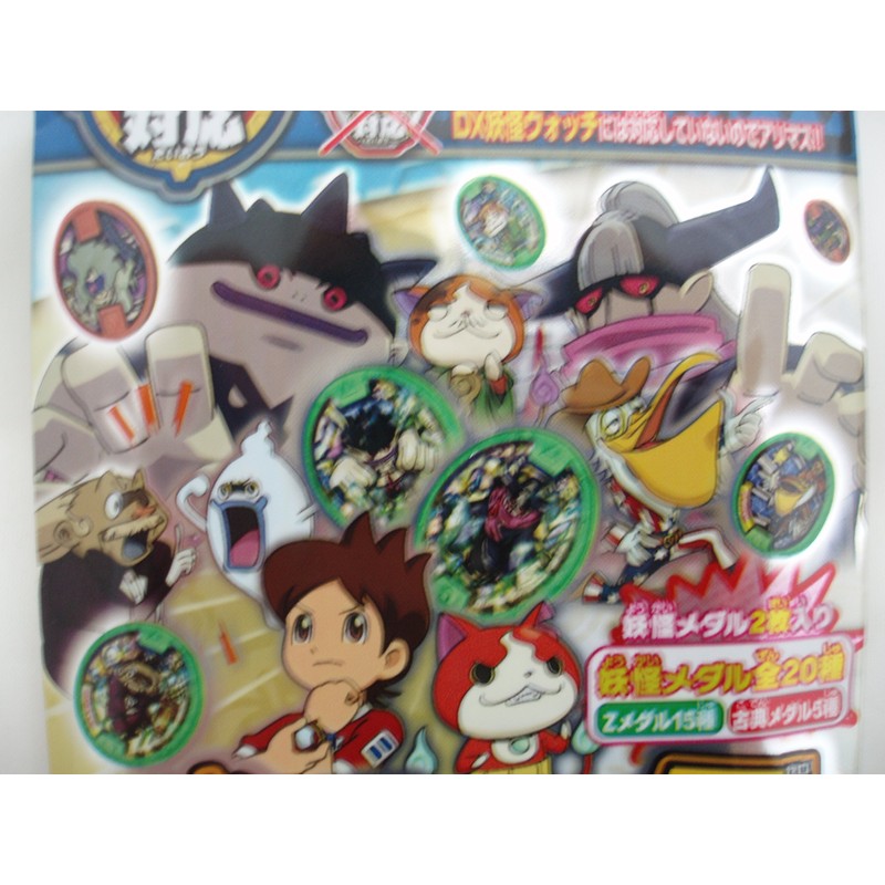 E – Brand specter medal zero 真打 – Help Magic?
