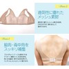 Peta Breast Maker Light [Breast-crushing Nave Shirt, Men's Clothing, Cosplay,