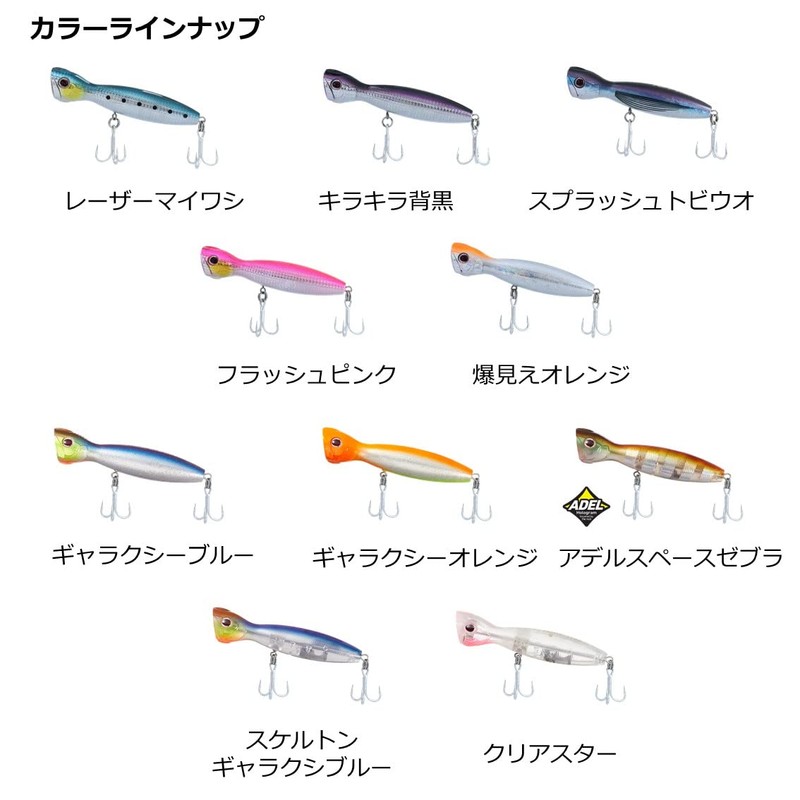 Daiwa Saltiga Pop Star 160F Clear Star