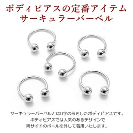 HSP Circular Barbell 14G, 16G, 18G