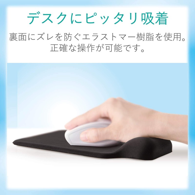 エレコム マウスパッド リストレスト ゲル素材 デスクに吸着 ブラック MP-GELBK