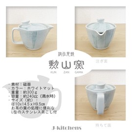 J-kitchens Shozan Kiln Rice Bowl Teapot Set, Hasami Ware, Made in Japan (rice bowl, 4.3 x 2.6 inches (11 x 6.5 cm), Tea Pot 8.5 fl oz (240 ml), Ochazuke Set, With Tea Strainer, Striped, Light Blue