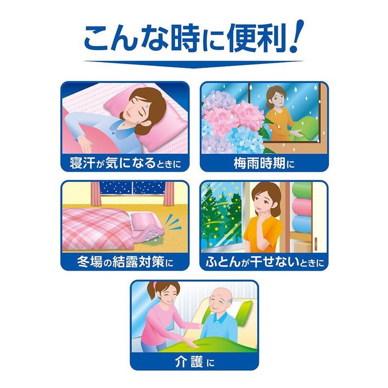 Dry & Dry UP Futon W Dehumidifier Sheet, Dehumidifier, For