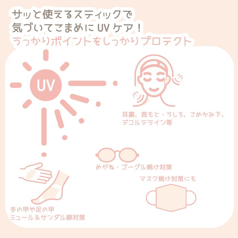 マムマム UVスティック Ｎ15g SPF50+ PA++++