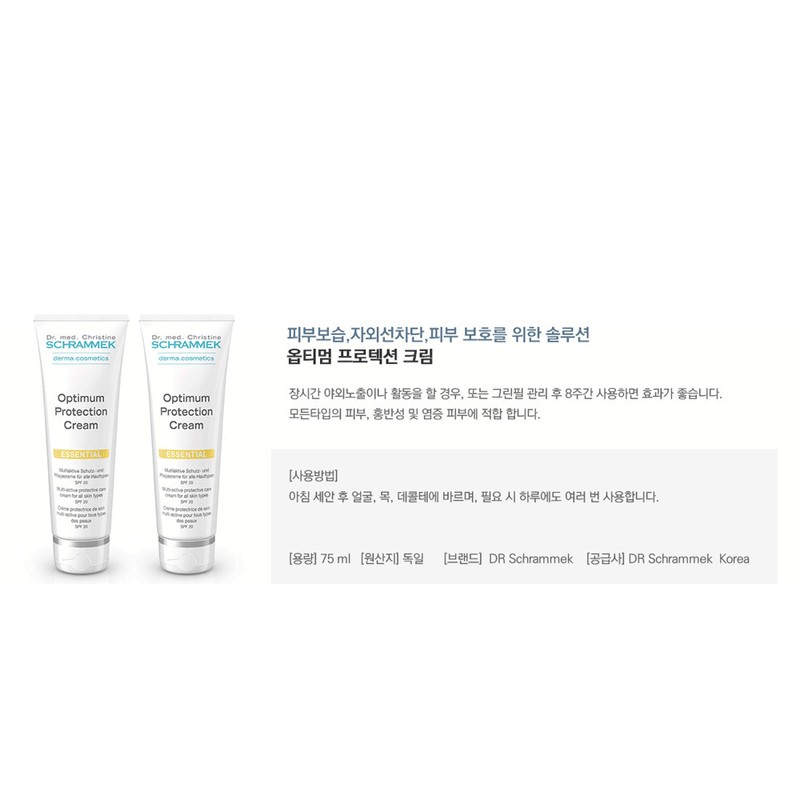 Dr. Schrammek Optimum Protection Cream 75ml / 닥터슈라멕 옵티멈 프로텍션