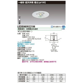 Toshiba LEDEM09221M Emergency Light Embedded Type Φ100 9 Type White