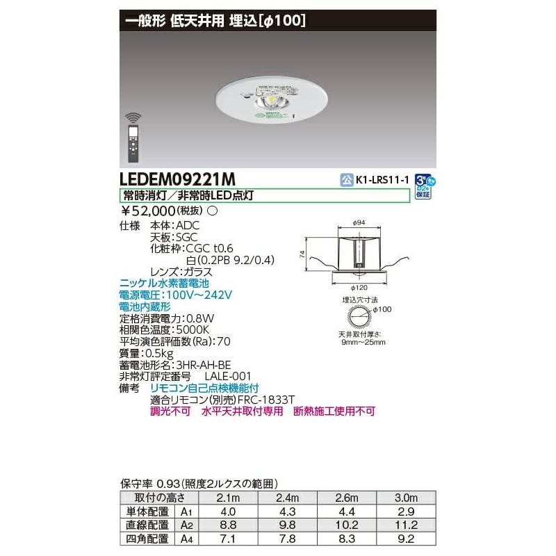 Toshiba LEDEM09221M Emergency Light Embedded Type Φ100 9 Type White
