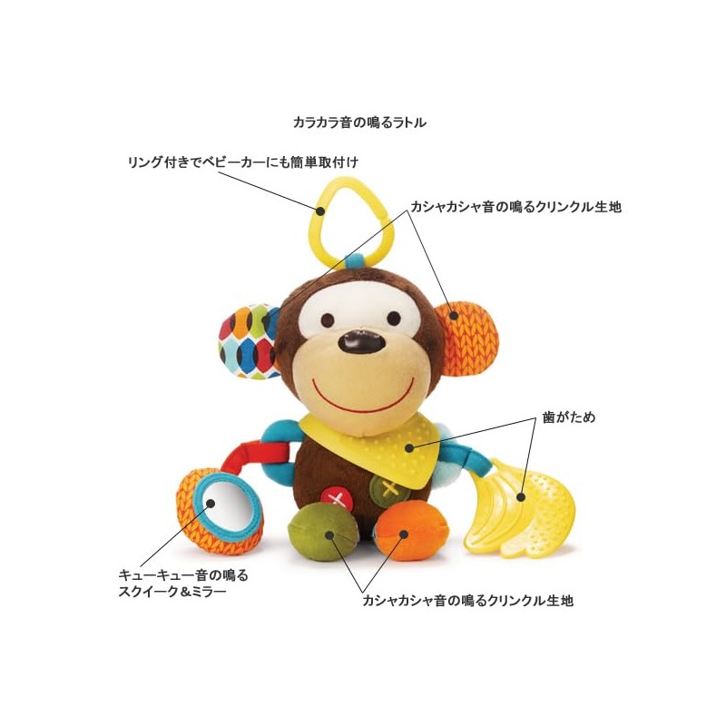 Skip Hop Bandana Buddies Activity Toy, Monkey