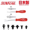 Sunflag Automotive Clip Removal Tools CT-610 | Made in Japan