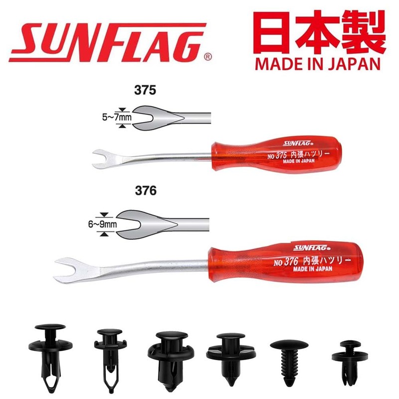 Sunflag Automotive Clip Removal Tools CT-610 | Made in Japan
