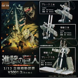 Attack on Titan 1/12 3D Mobility Device [All 3 Types Set (Full Comp)] Gacha Gacha Capsule Toy