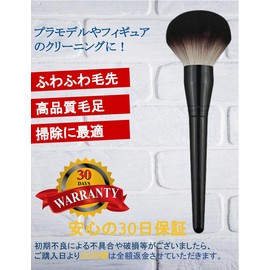 G-MODELL Plastic Model Dust Removal Brush Cleaning Brush Gun Plastic Anti-Static (L)