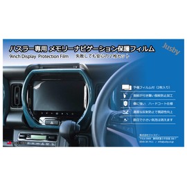 Genuine Car Navigation Protective Film, Protective Seal, LCD Protection, Protection Film and Accessories for Hustler (MR52S / MR92S)) (for Hustler (MR52S/MR92S))