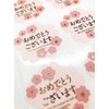 Congratulations Cherry Blossom Stickers 1.6 x 1.6 inches (40 x