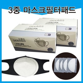 Mask Filter [Mask Filter] 3-Layer Mask Filter/Filter/Mask Pad/Mask/Disposable Mask Filter [Shinkwang] Mask Filter 50ea