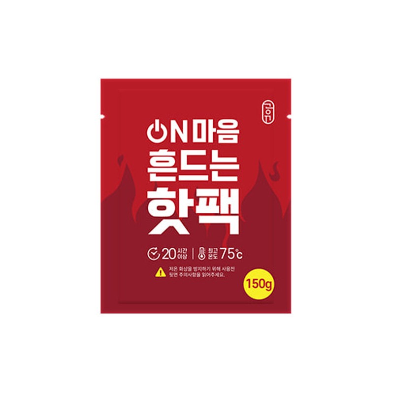 Share 150g hot packs that will shake your whole heart,