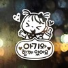 아기와함께있어요 여아 반사시트지 자동차스티커 Baby is with you girl's reflective sheet car sticker