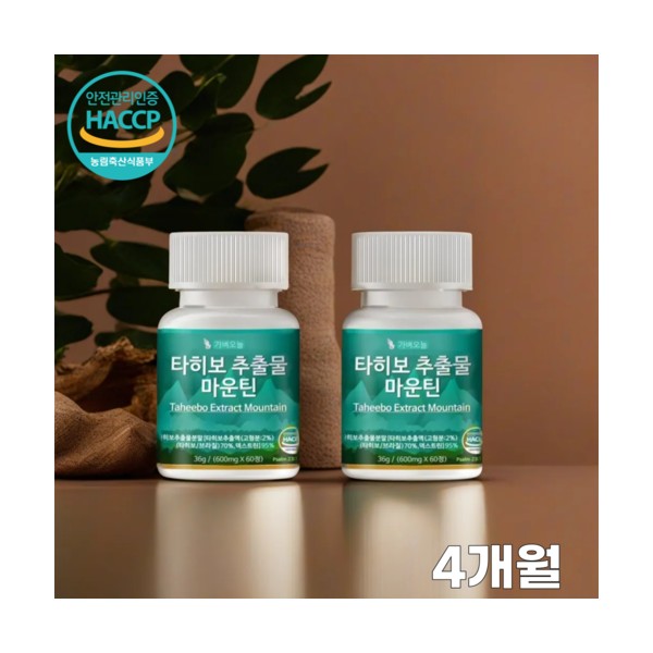 2 cans of high-content Taheebo bark veratric acid Taheebo extract / 고함량 타히보 껍질 베라트릭산 타히보추출물2통