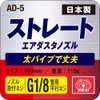 SK11 AD-5 Straight Nozzle for Air Duster, Thick 11.8 inches