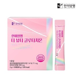 Hanmi Yanghaeng 한미양행 더 뷰티 글루타치온 2gx30포 효모추출물 Hanmi Yanghaeng The Beauty Glutathione 2gx30 Sachets Yeast Extract